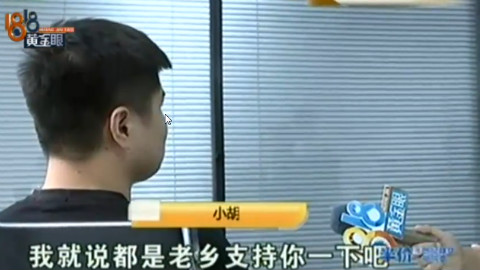 【1818 黄金眼】在网络主播身上花了90万,谈婚论嫁却发现对方有男朋友